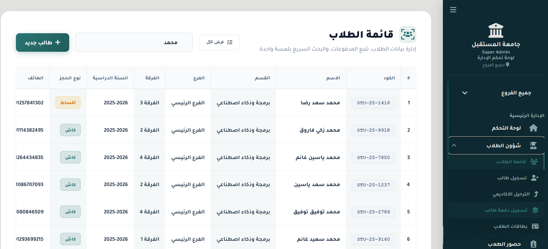 Student Management Dashboard