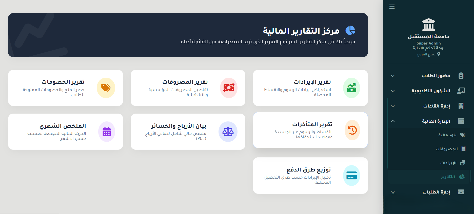 Financial Management Dashboard