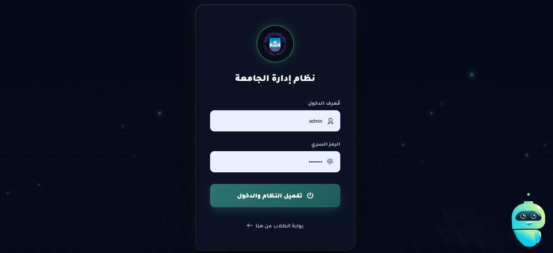 Authentication and Roles Screen